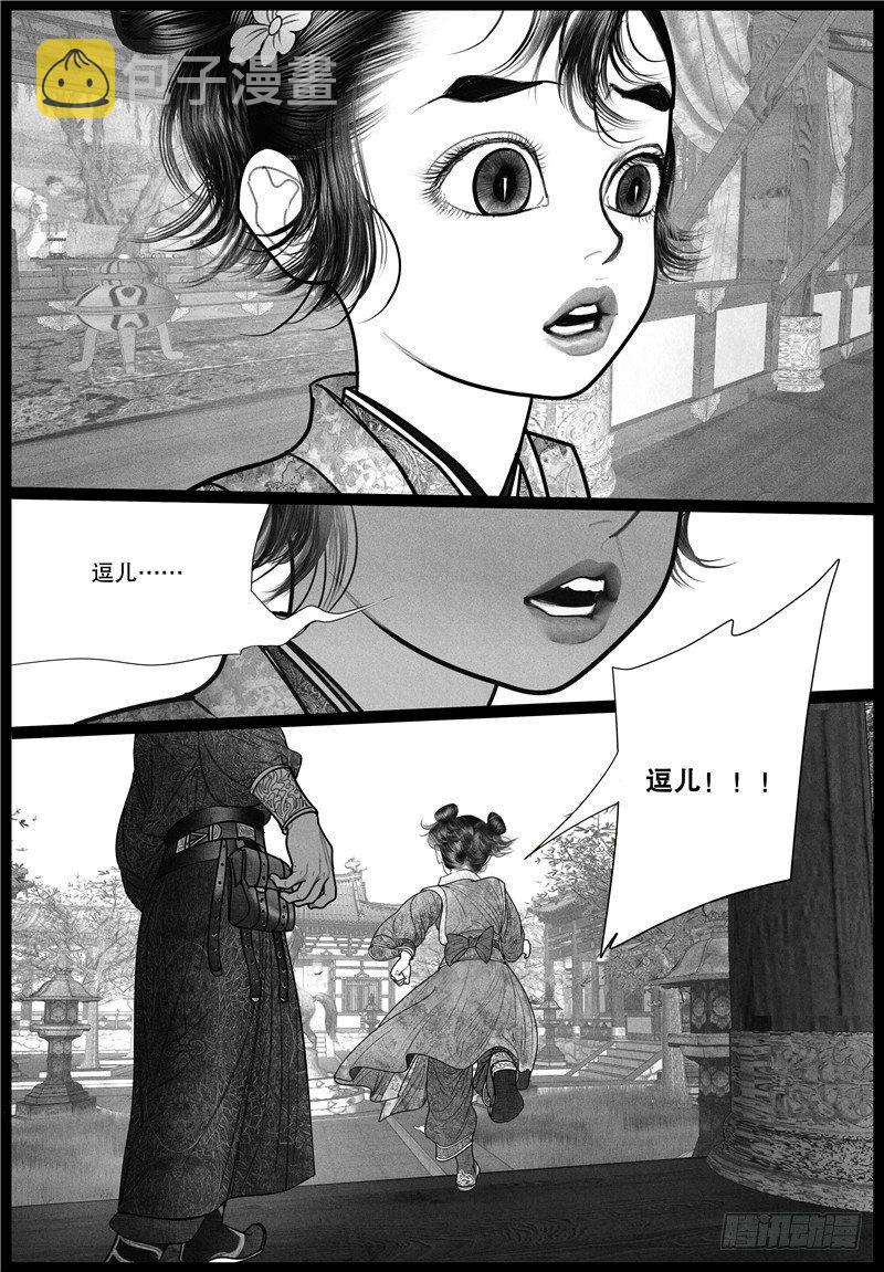 19旧怨（二）6