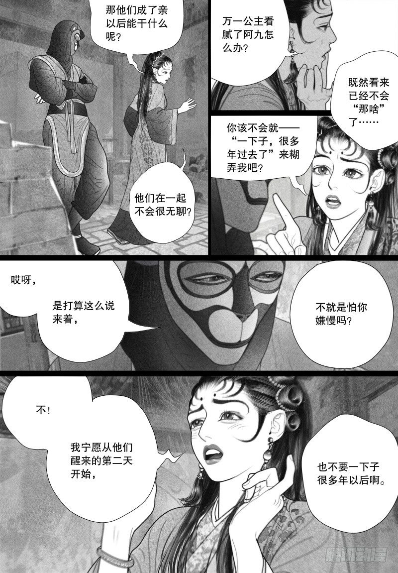 29有你陪伴就是最好的事情6