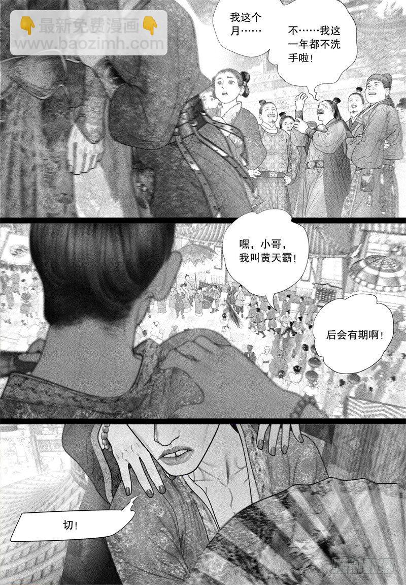 44挑衅（二）11