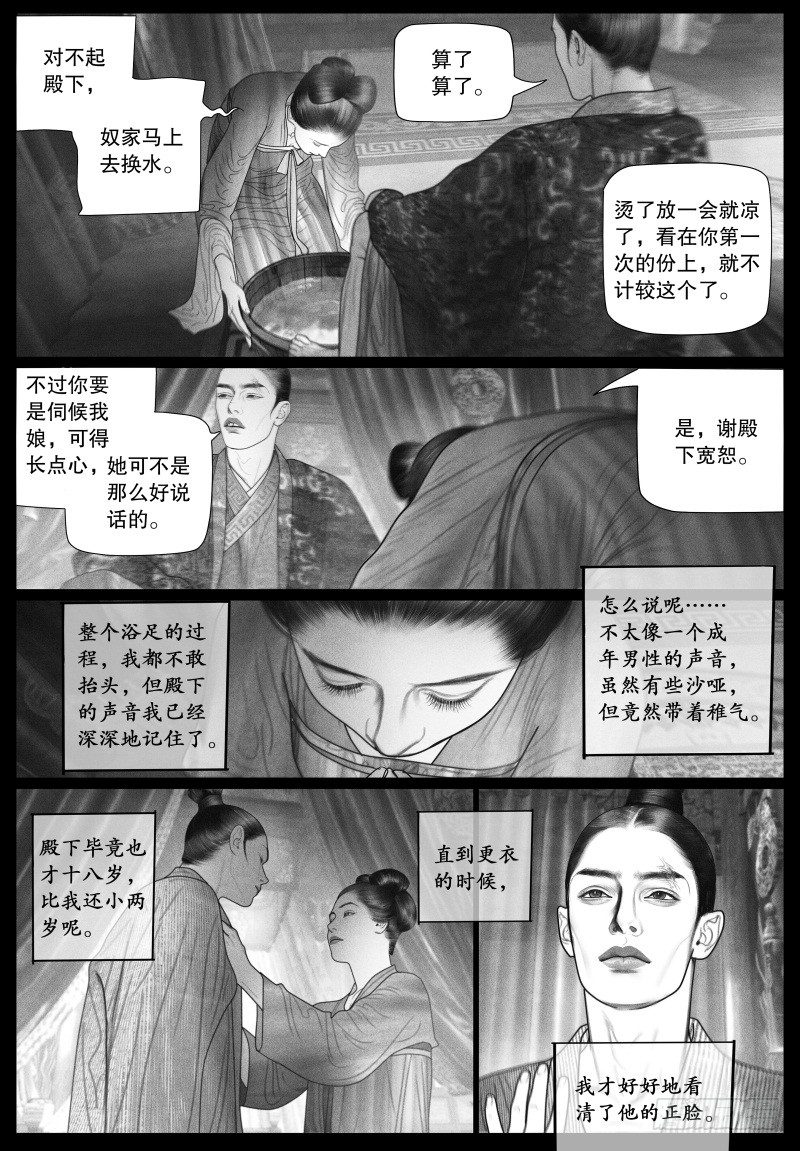 番外2（下）3