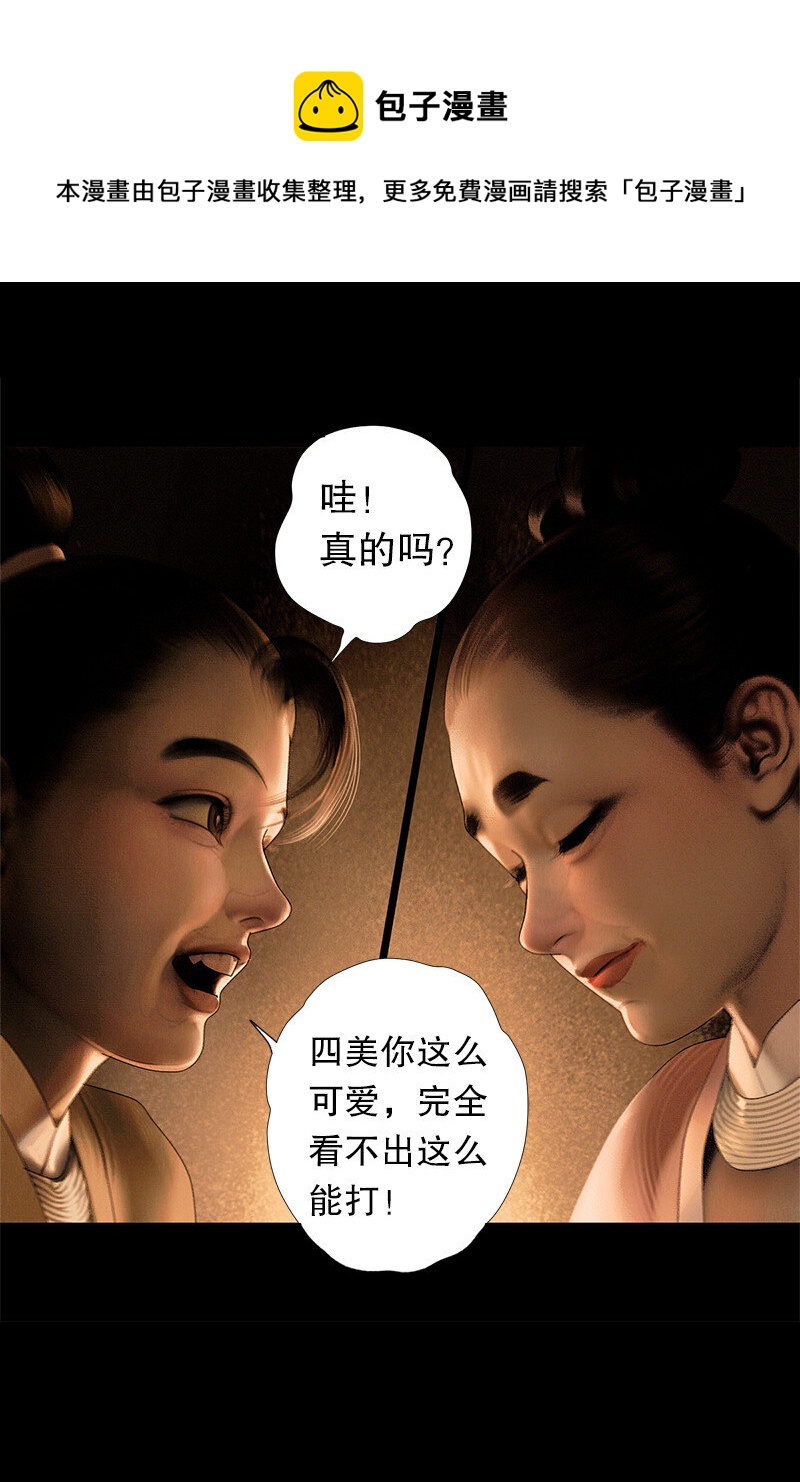 130话 稳稳的安全感18