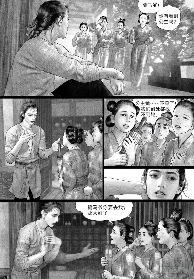 84雨中挚情（一）2