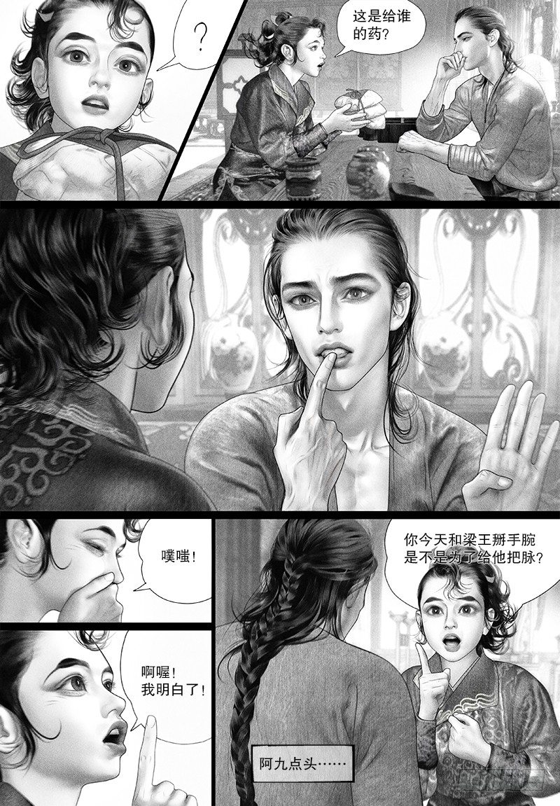 92驸马身世不简单？4