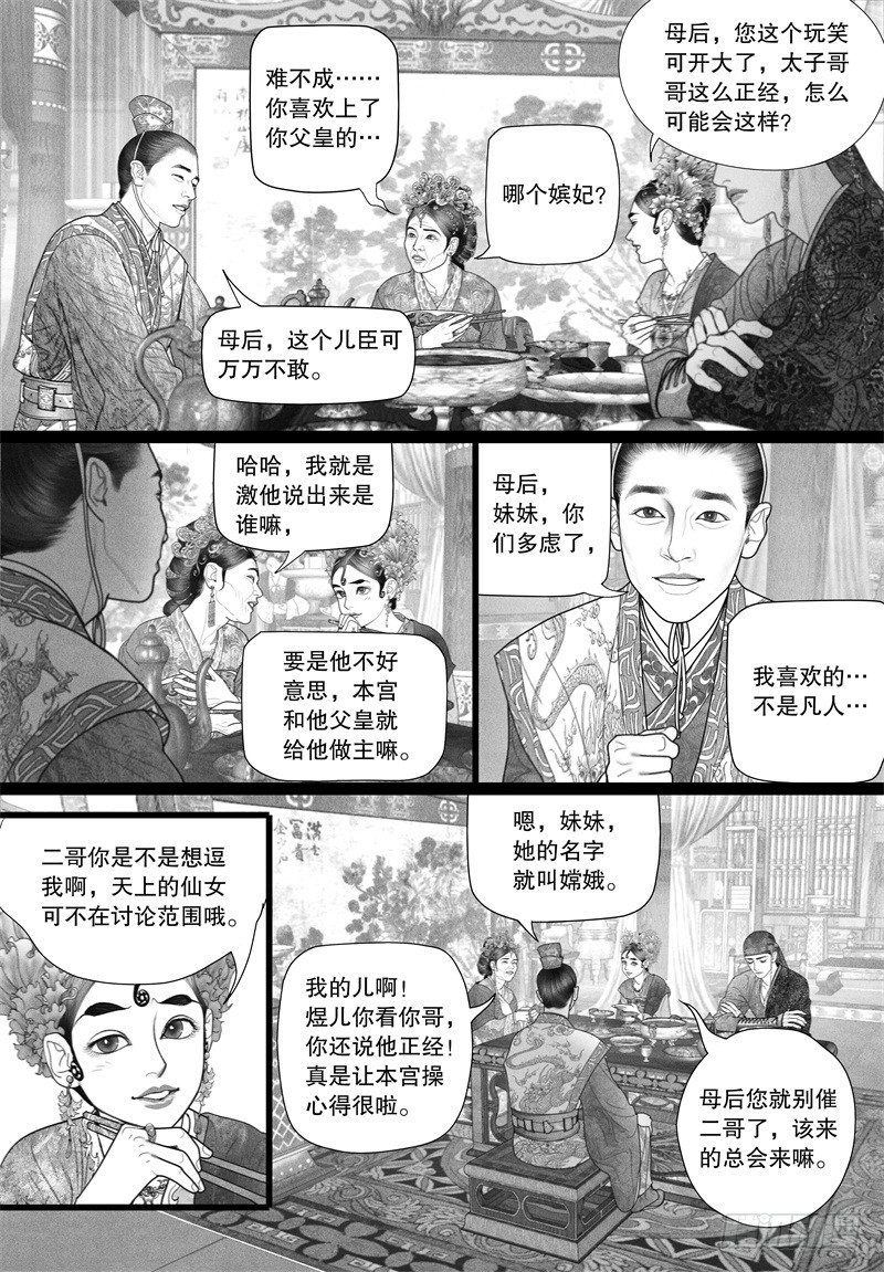 37若无其事的告白6