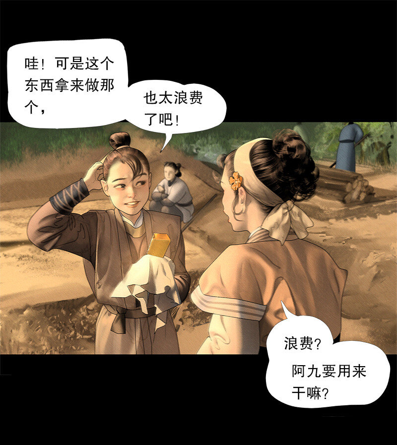 131话 充满期待的新生活9