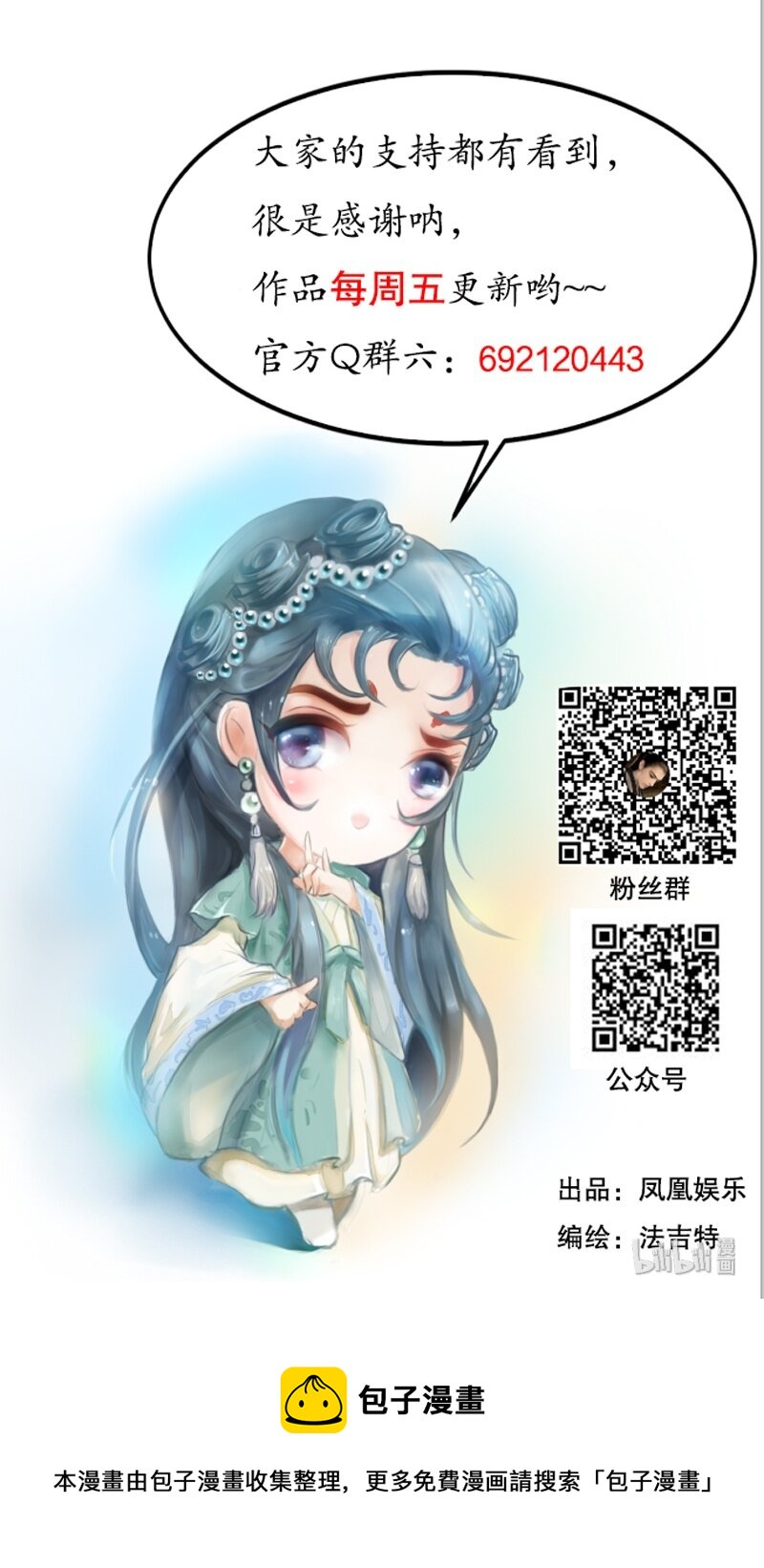 130话 稳稳的安全感36