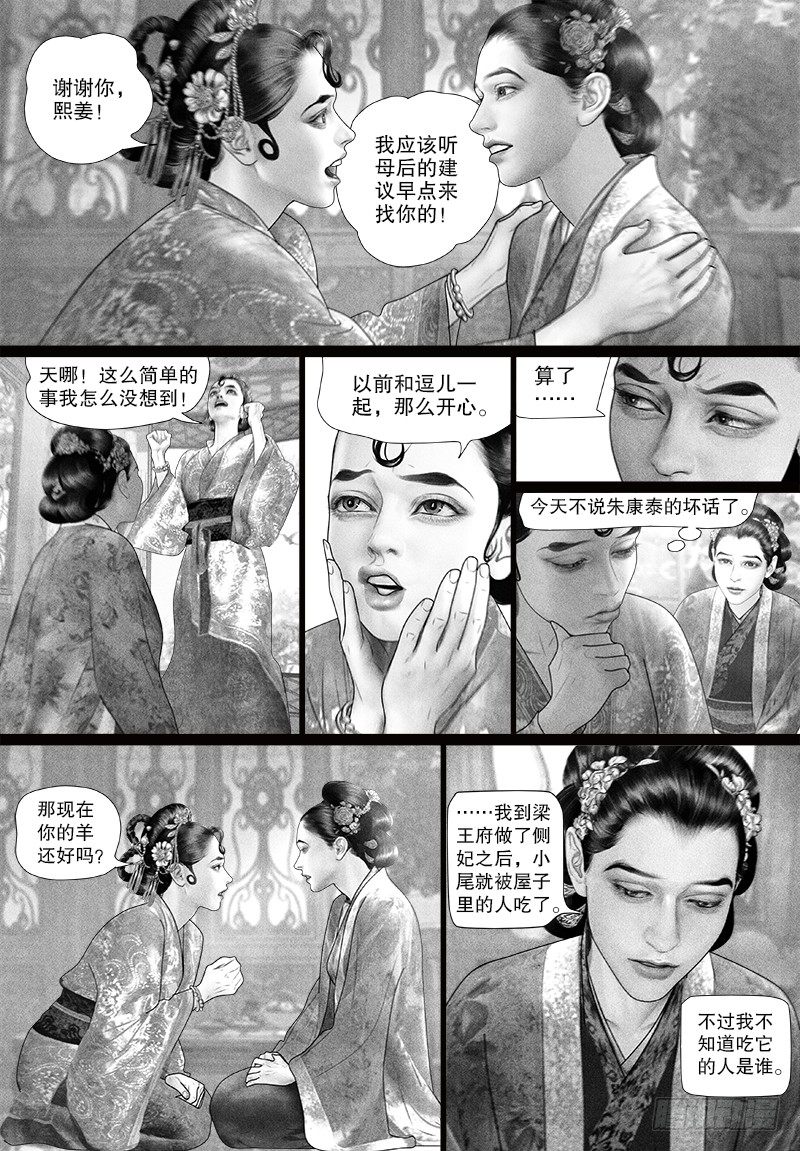 79为爱求“药”6
