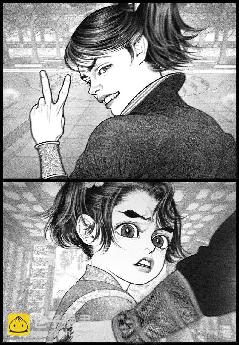 21旧怨（四）4