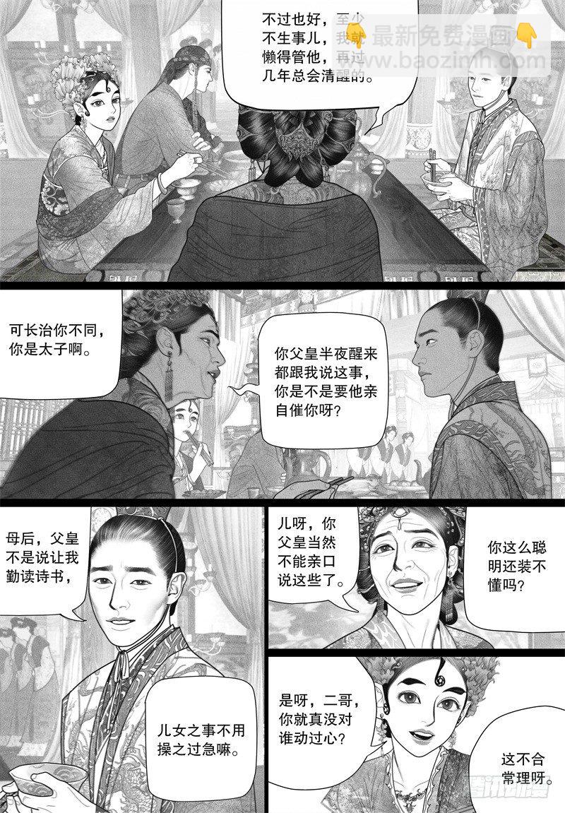37若无其事的告白3