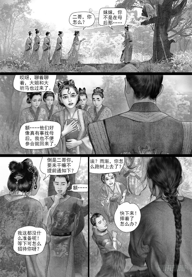 87太子的绵绵情意（二）6