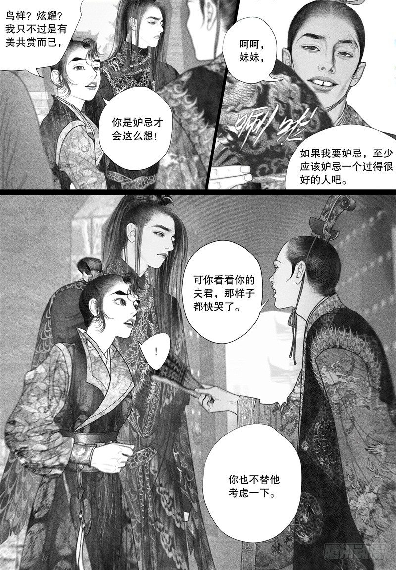 42冤家路窄2