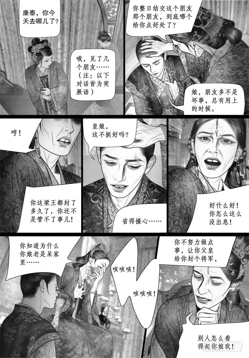 48身不由己1