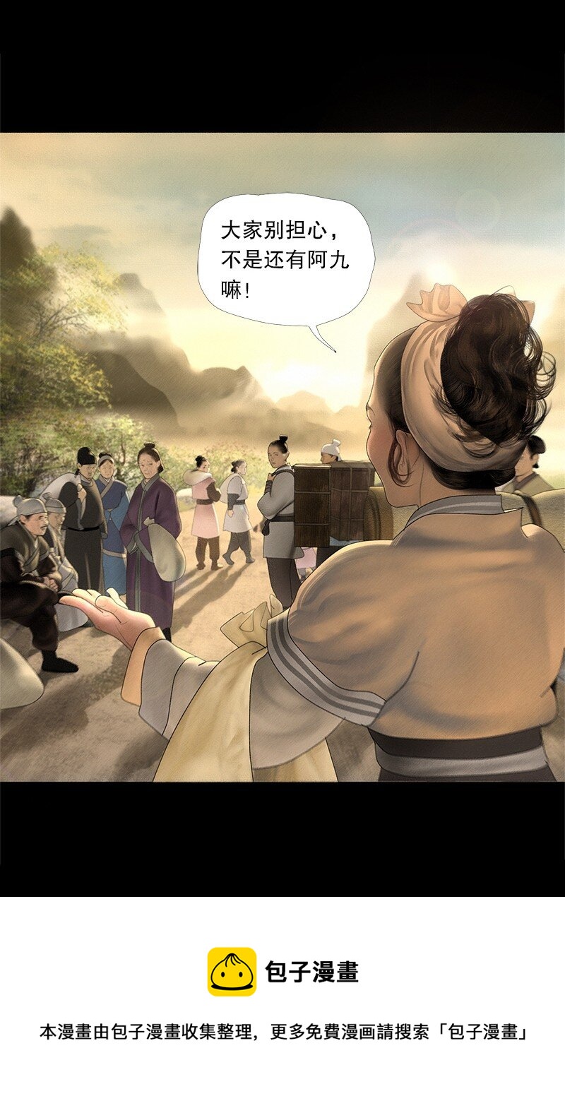 129话 不愧是公主的夫君25