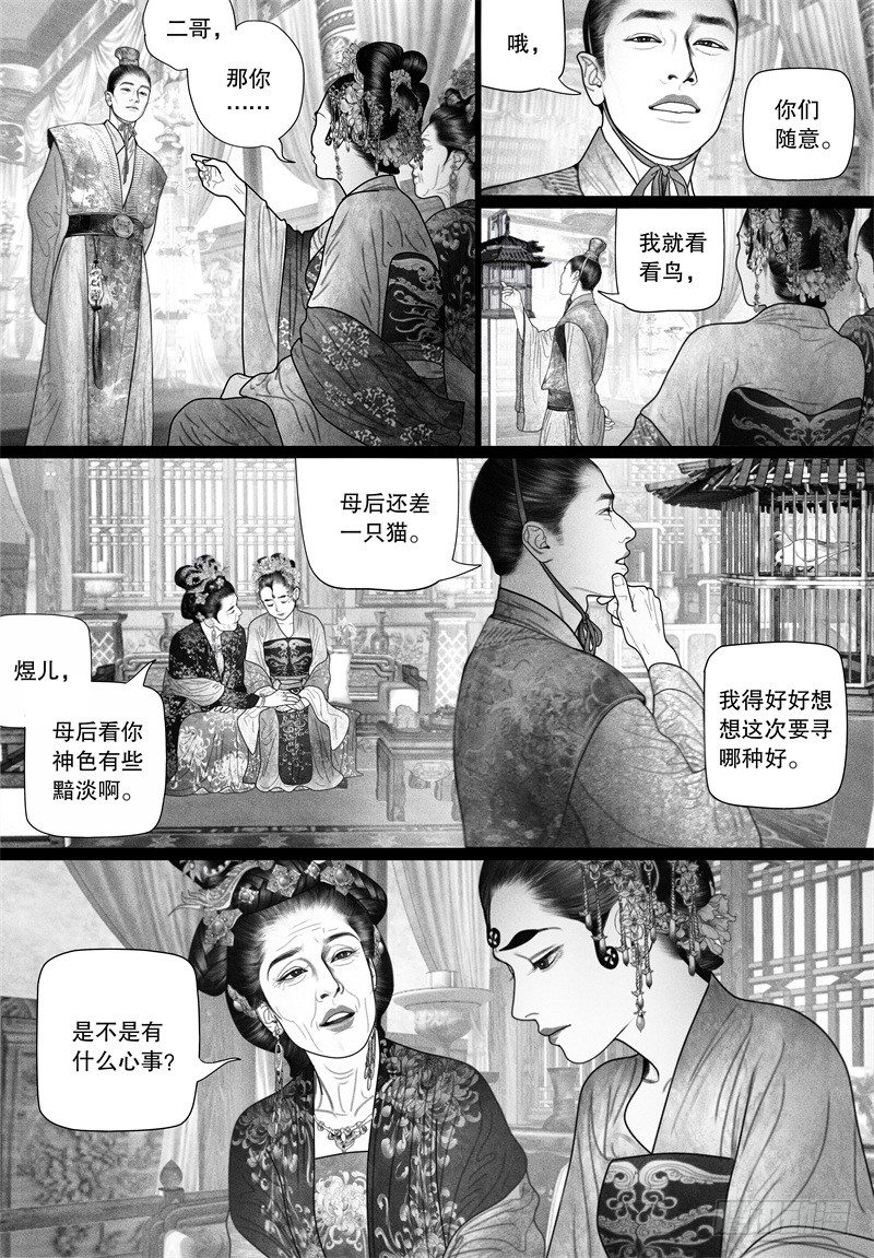 53一刻也不想分开（一）6