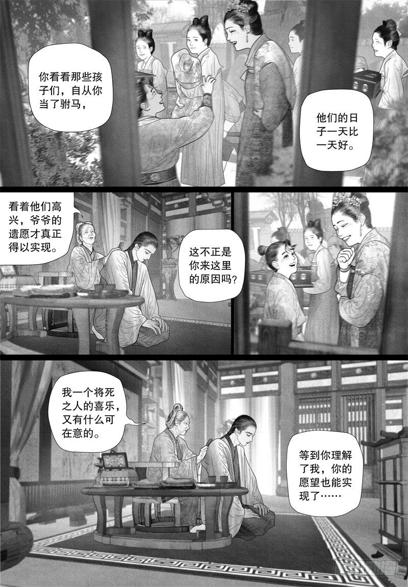 52省亲（二）9