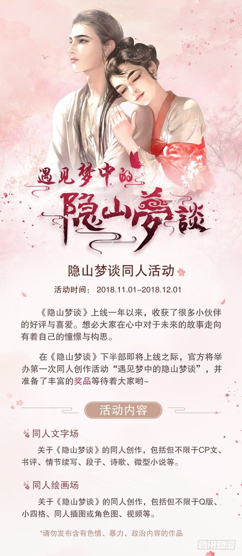 番外：我的世界（一）10