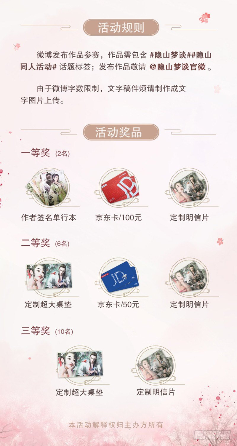 番外：我的世界（三）10