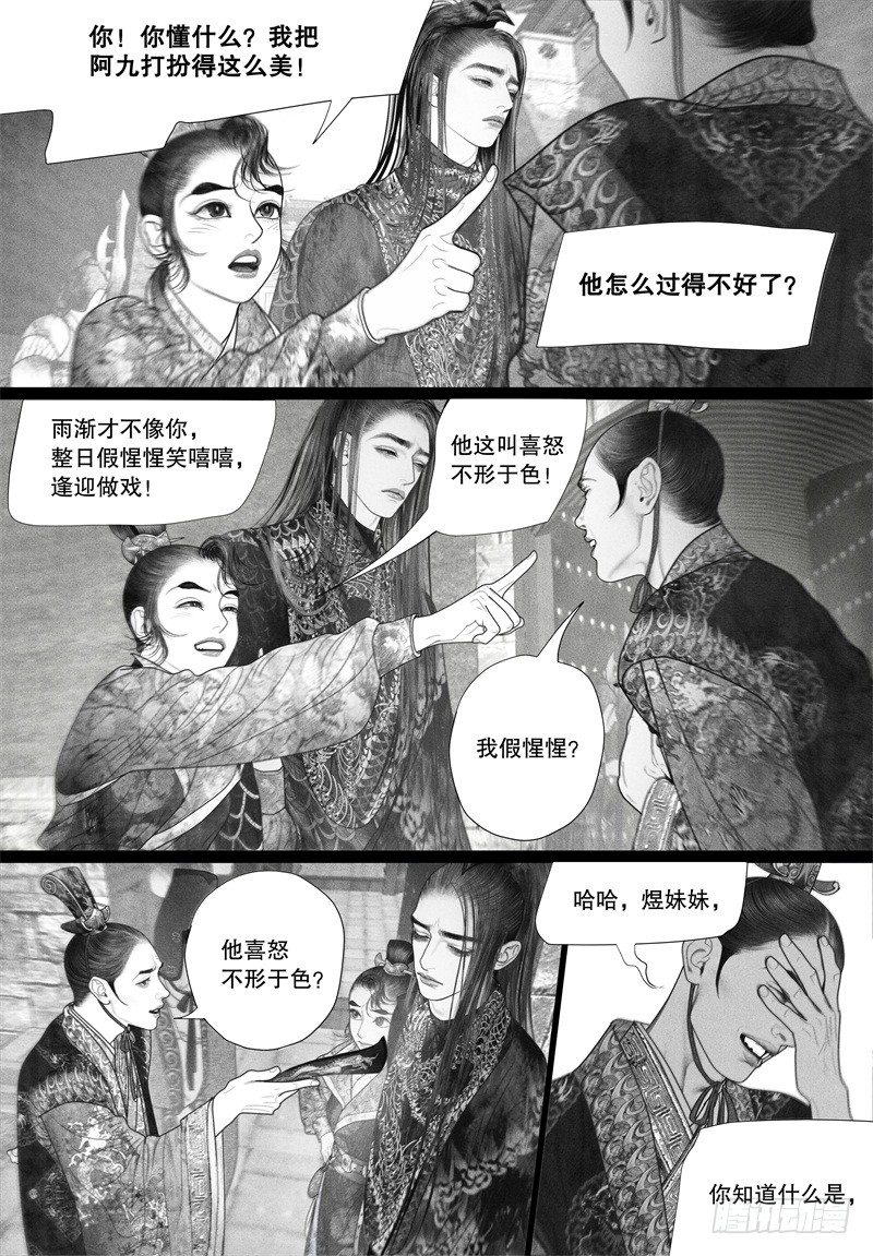 42冤家路窄3