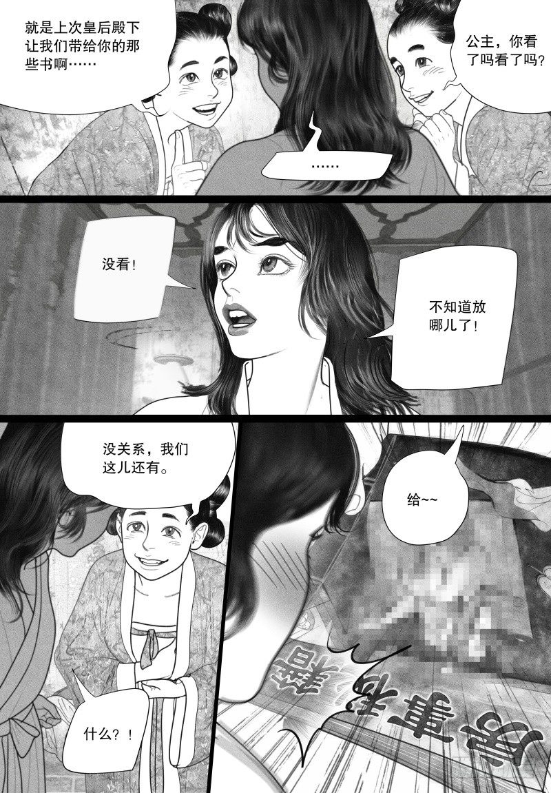 26房事秘籍3