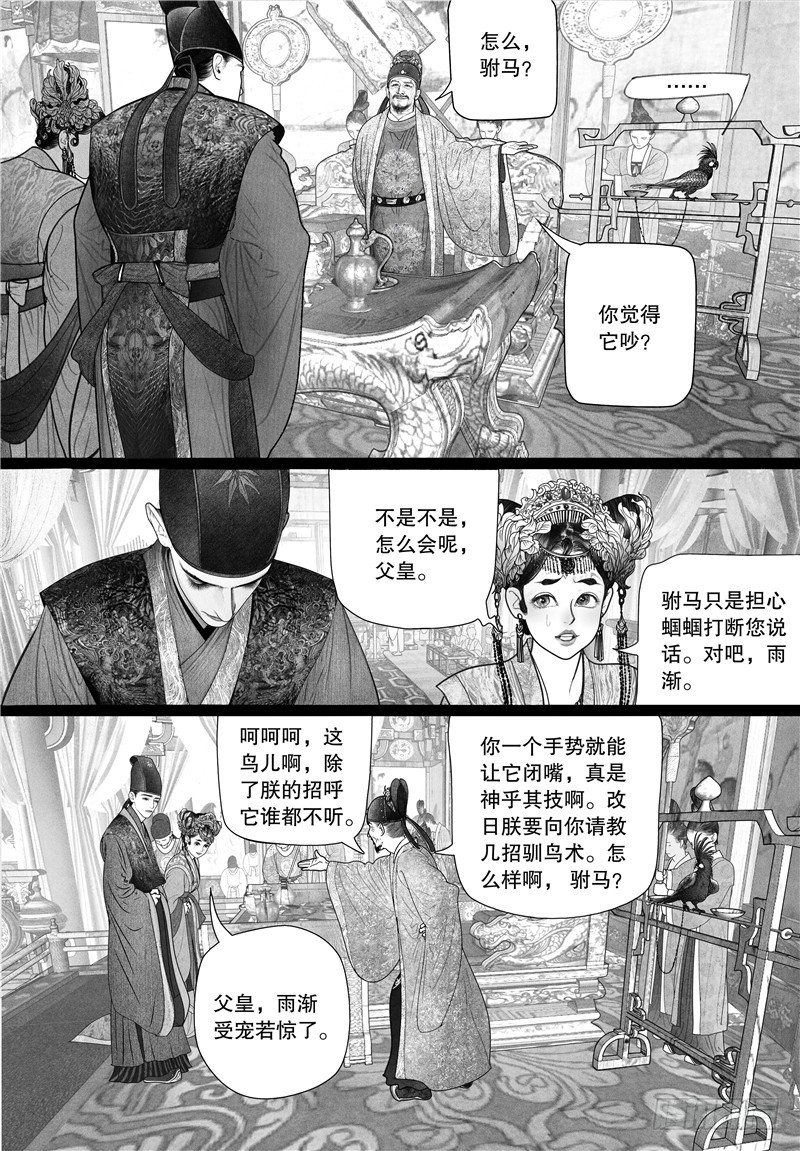 15进宫8