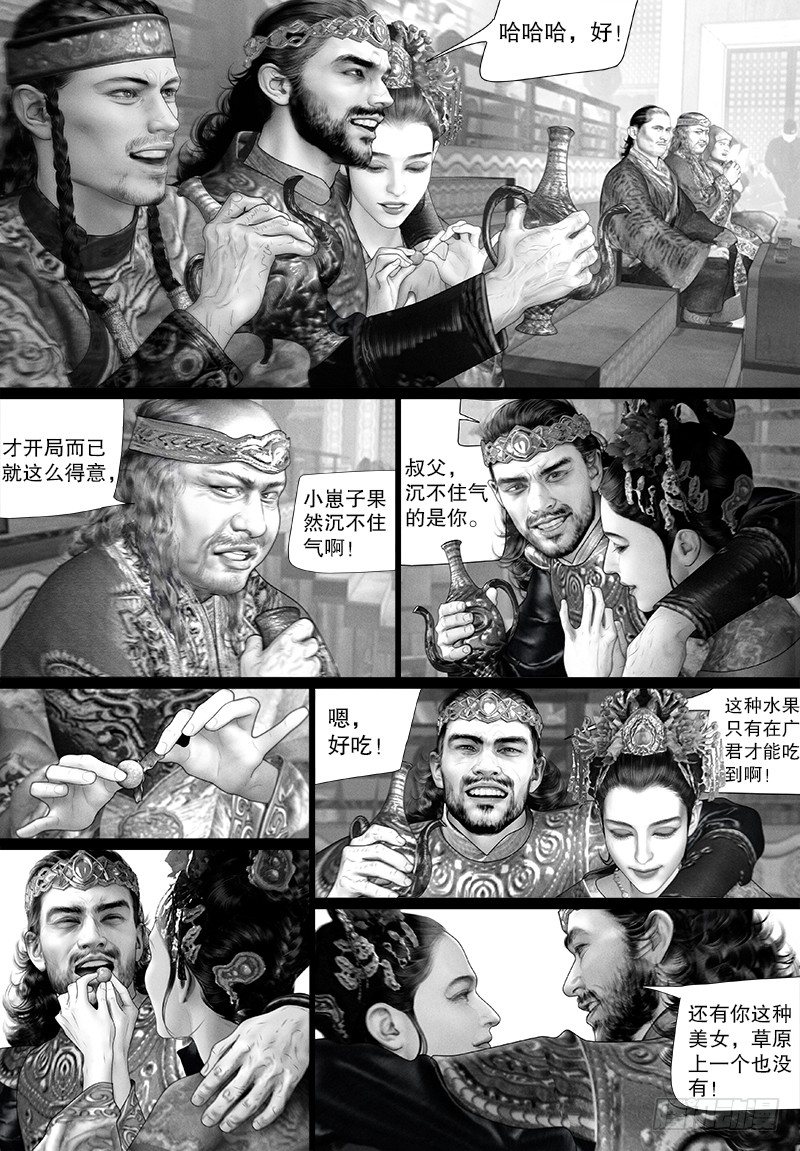 101马球比赛3