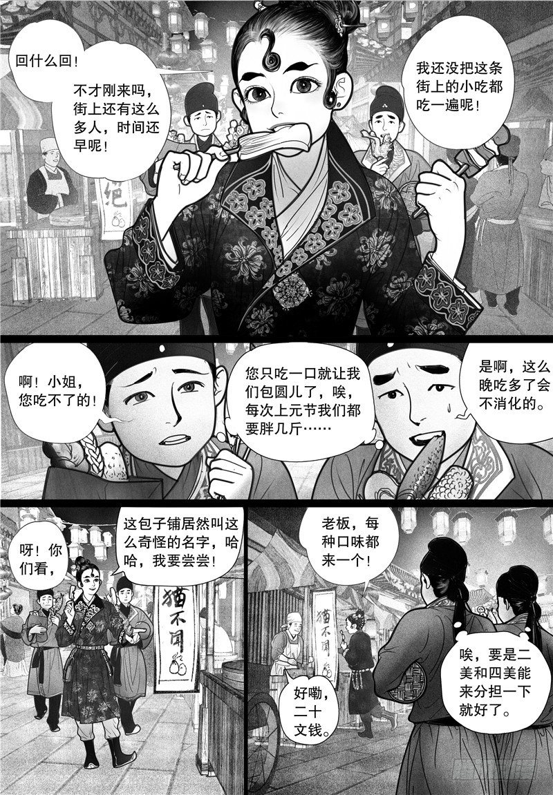02上元夜游5