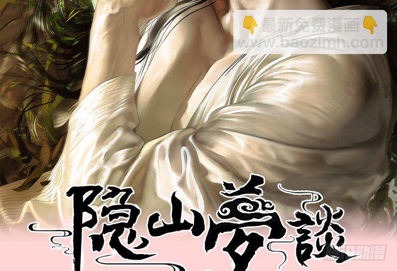 121驸马是妖？！11