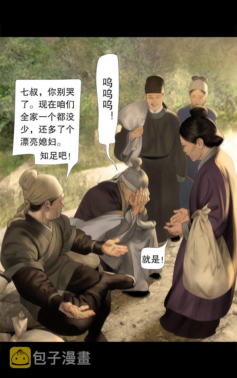 129话 不愧是公主的夫君19