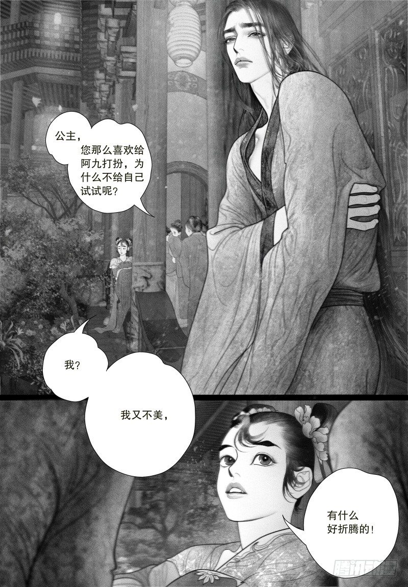 40以自己的方式去爱你（二）6