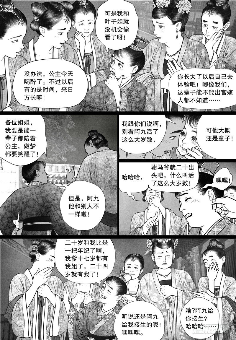 14酣梦5