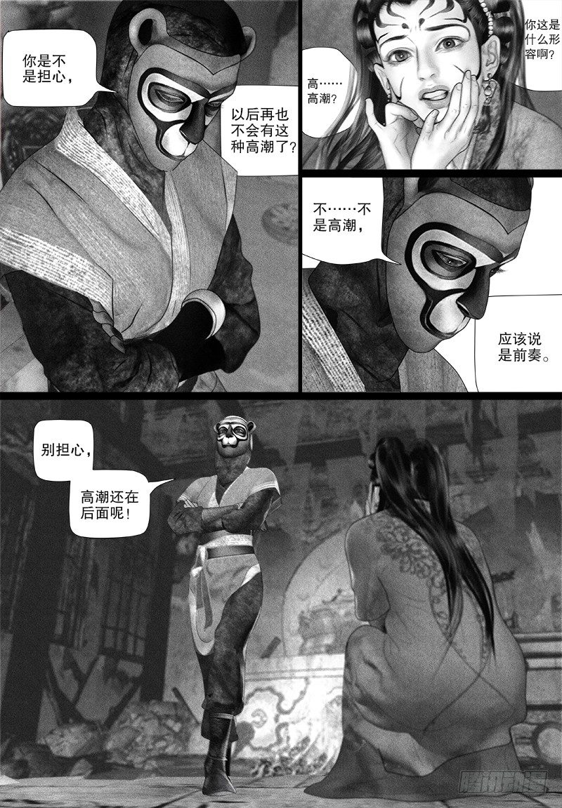 81救命！阿九笑了！9
