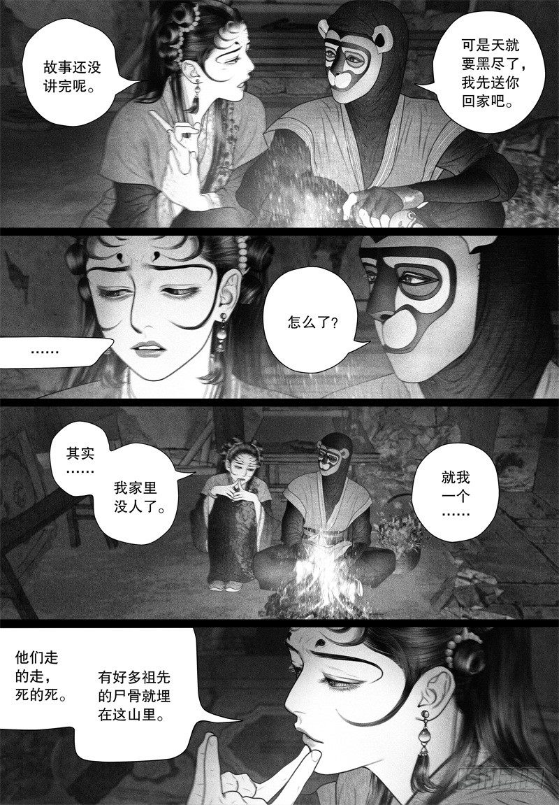 60面具下的脸4