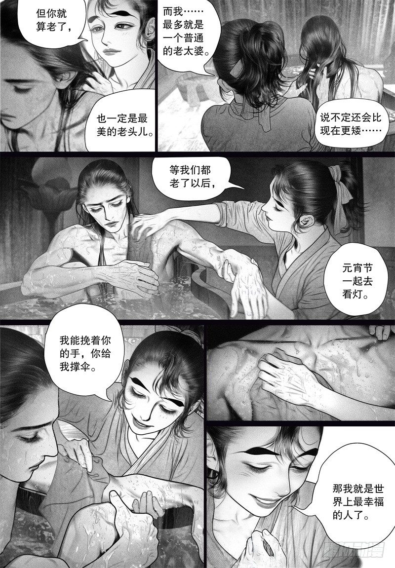 56伺候沐浴（一）5