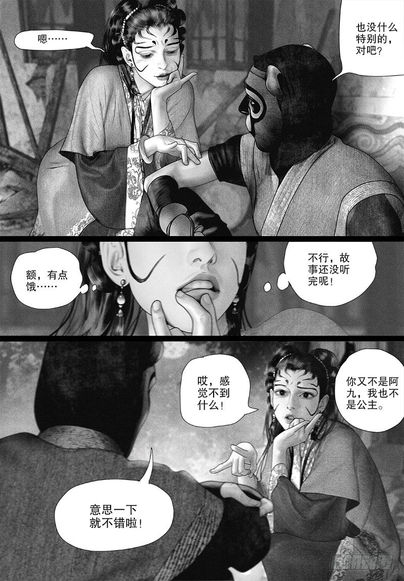 85雨中挚情（二）9