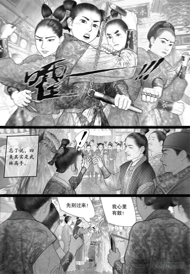 44挑衅（二）1