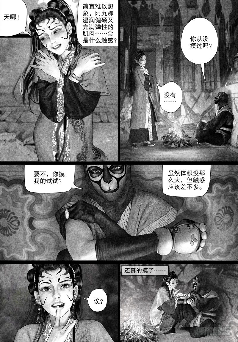 85雨中挚情（二）8