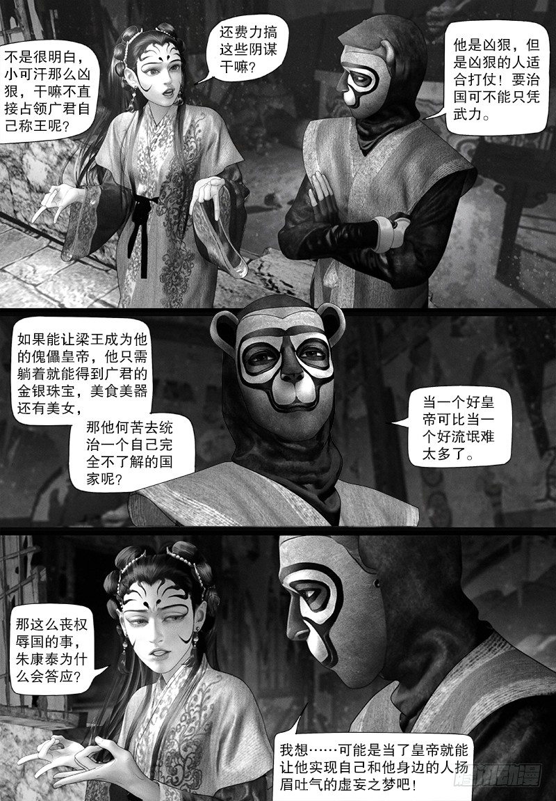 112密谋4