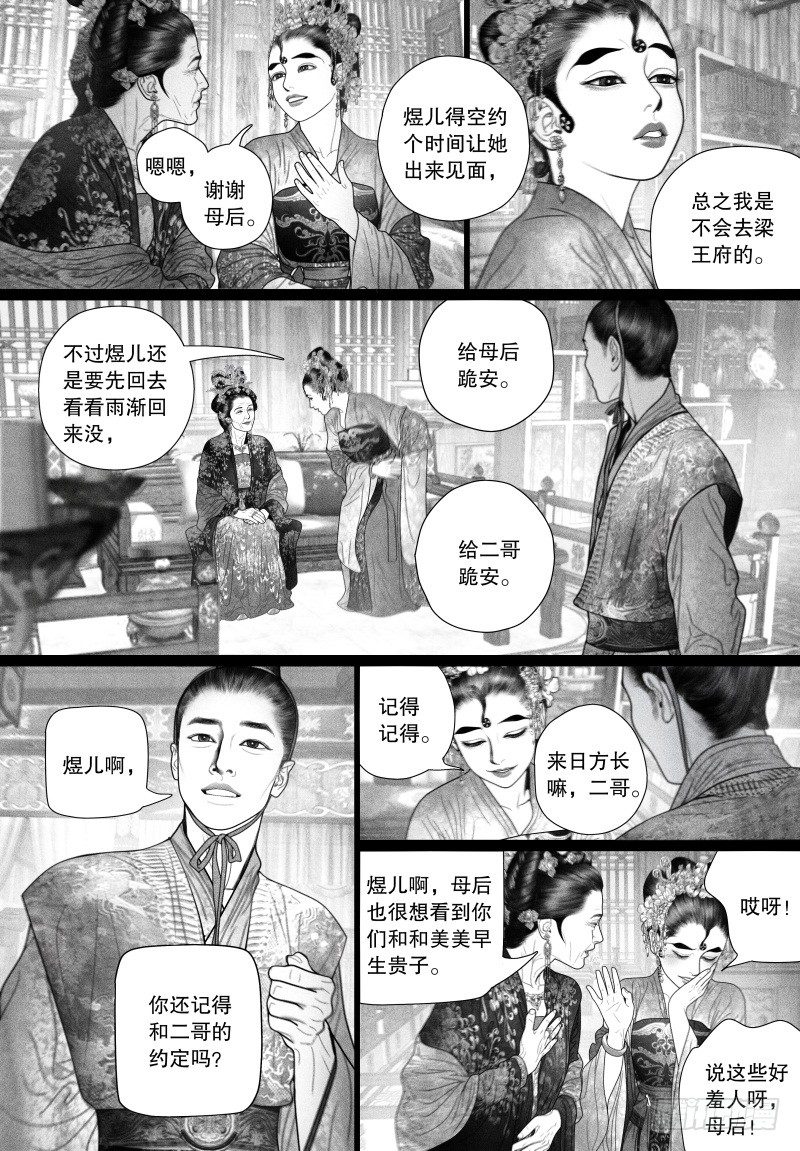 54一刻也不想分开（二）5