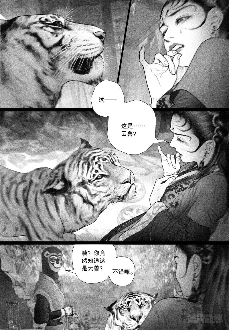 58突然来访的“神秘人”（一）5