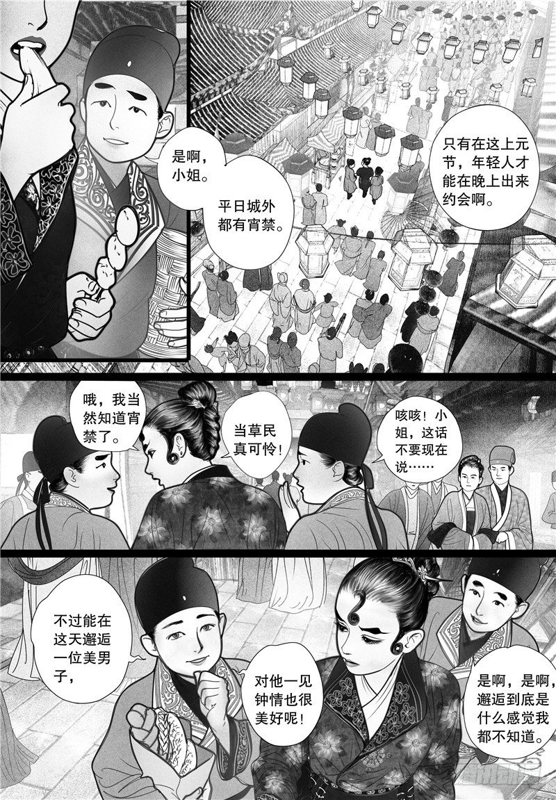 02上元夜游7