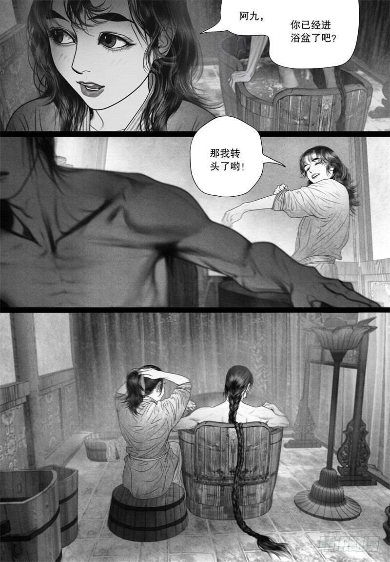 56伺候沐浴（一）1