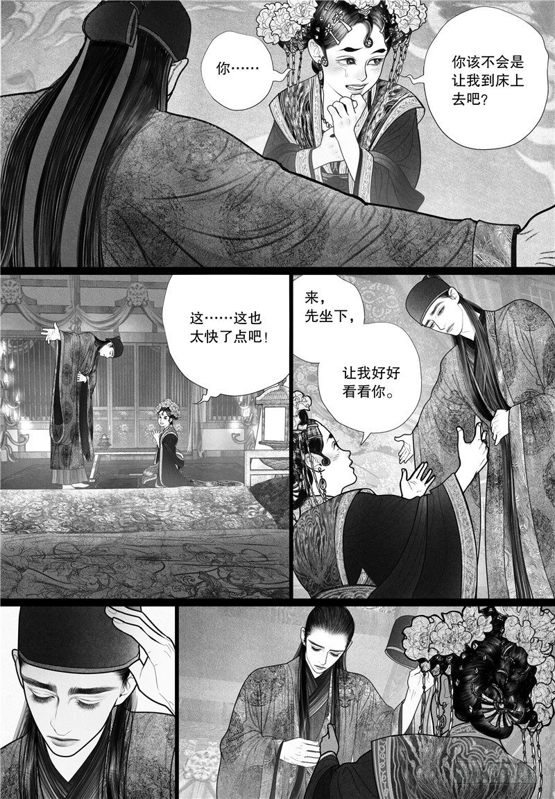 12洞房花烛夜8
