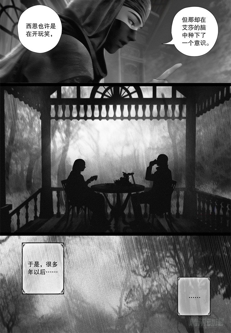 番外：我的世界（二）7