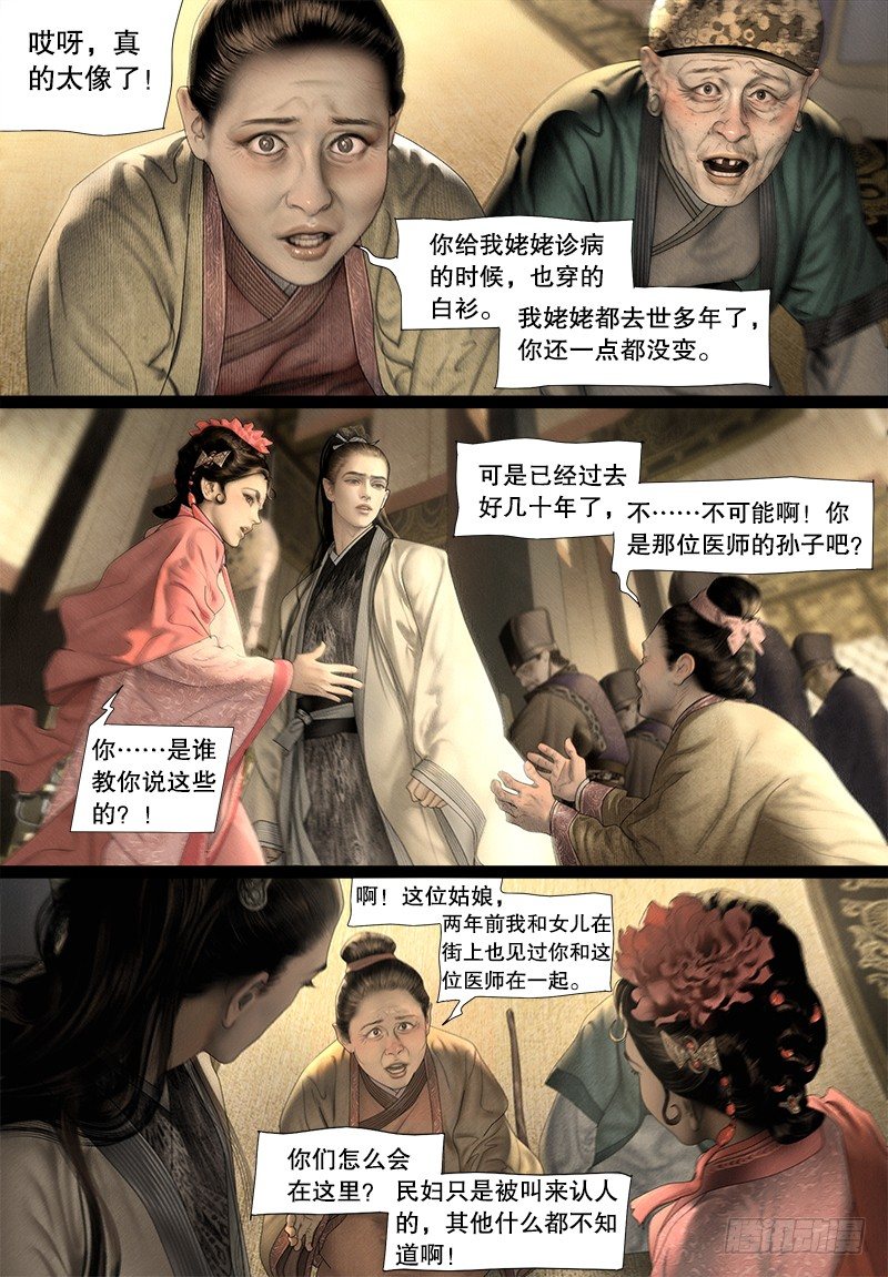 122证人6