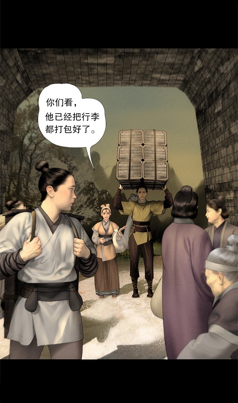 129话 不愧是公主的夫君26