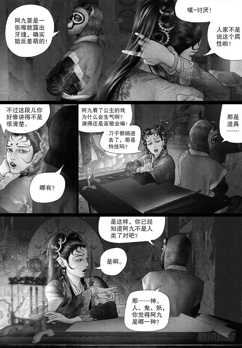 78绝世美人8