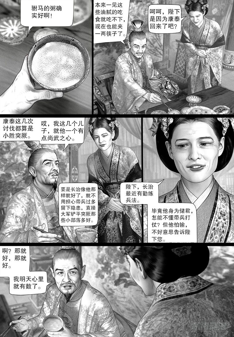 112密谋10