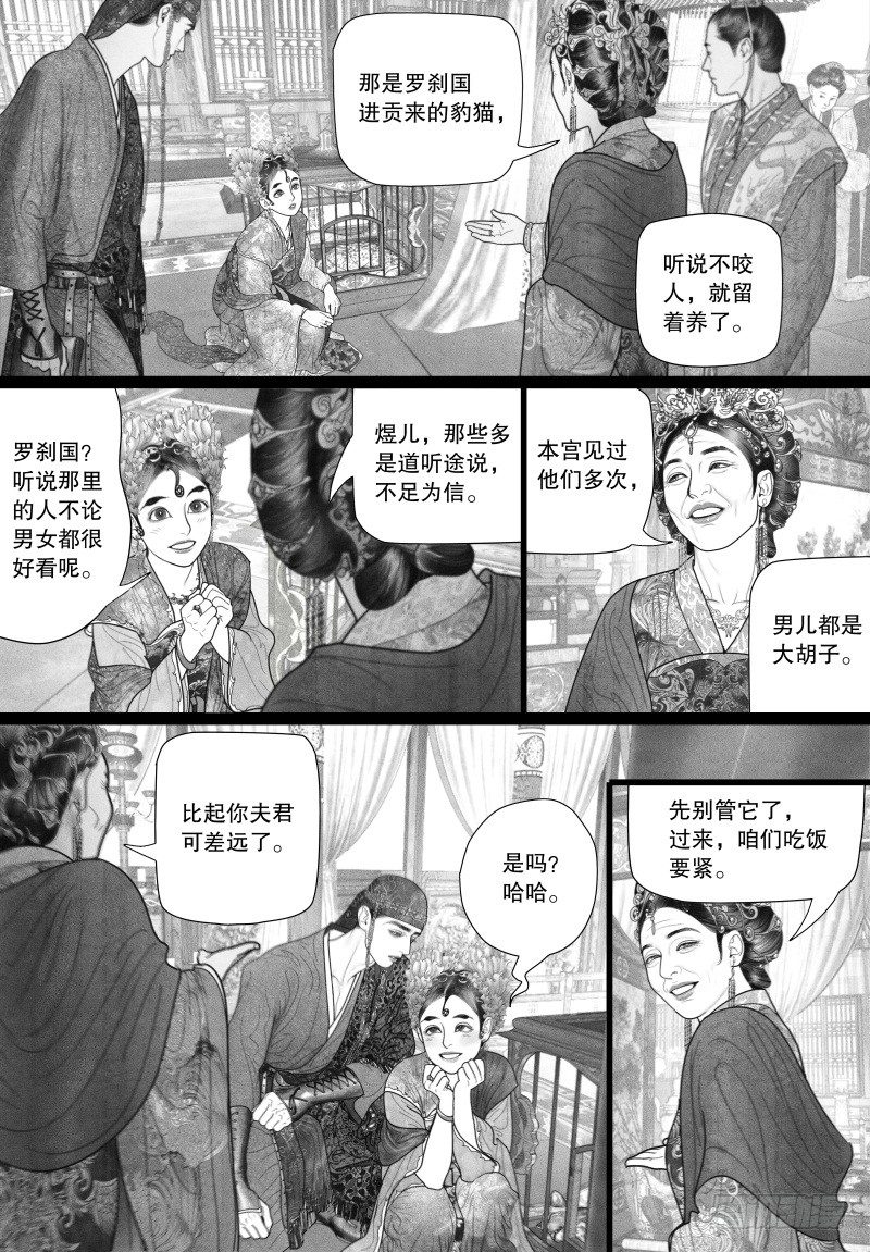 35赴宴7