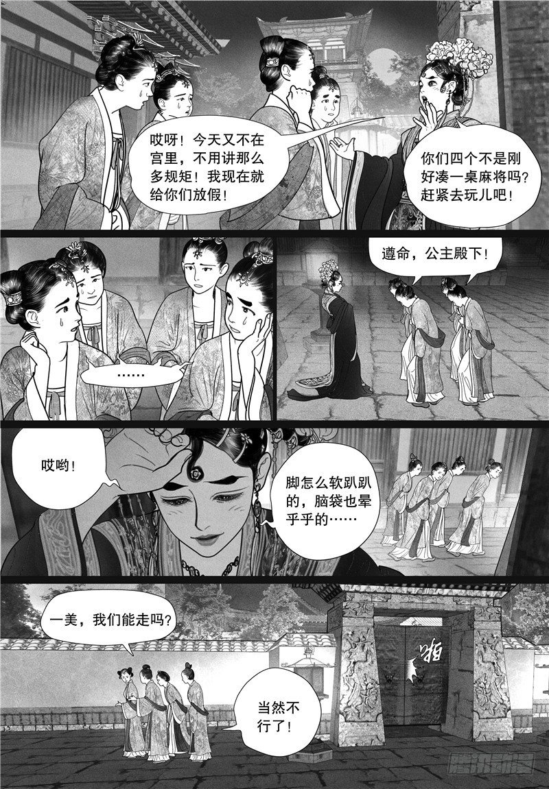 11晚宴12