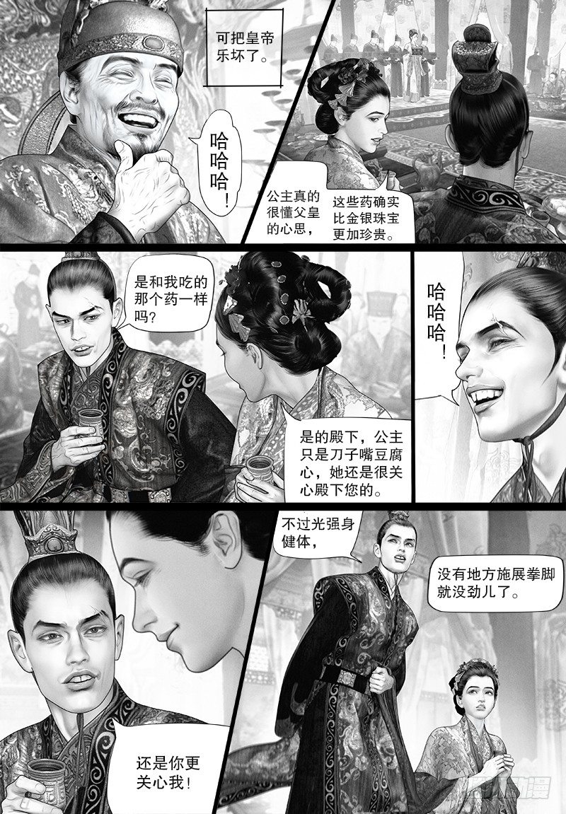 94寿宴献礼9